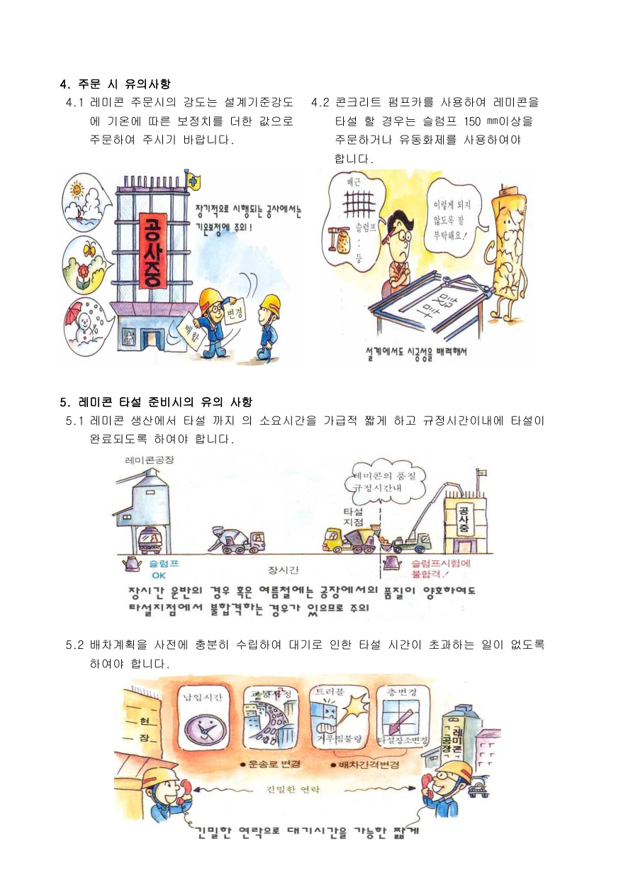 제품구매정보 및 사용설명서 5페이지